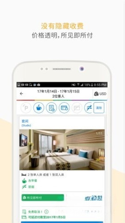 agoda���ɴ����عٷ��氲׿��v14.31.0