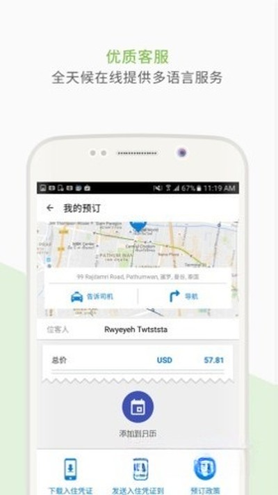 agoda���ɴ����عٷ��氲׿��v14.31.0