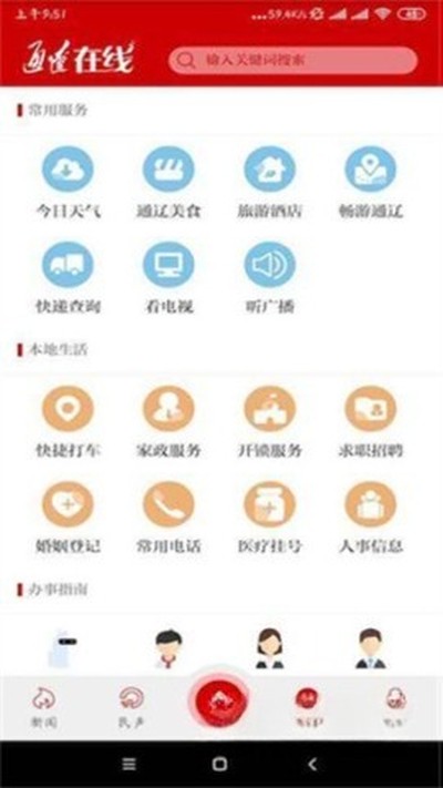 ͨ����ýapp�ٷ��氲׿������v2.1.8