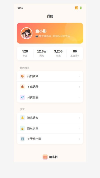 ��СӰapp�ٷ�������v1.0.0