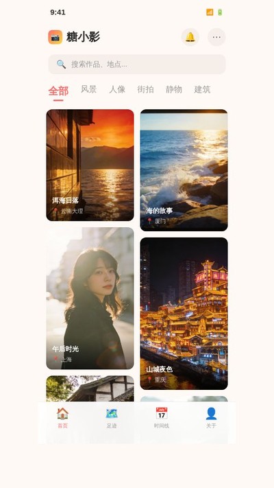 ��СӰapp�ٷ�������v1.0.0