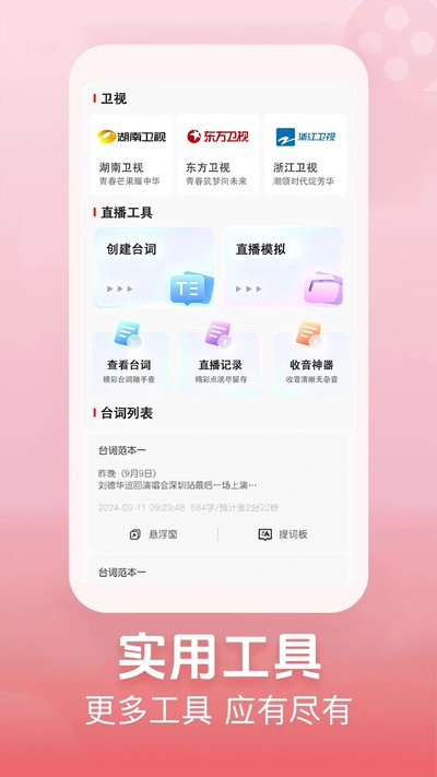 �ֻ�������ӹٷ���v1.0.1
