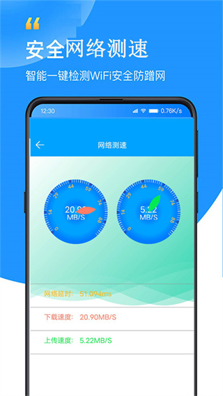 wifi����鿴����׿������v2.9