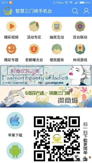 ����Ͽ�ֻ�̨��׿��app����v5.1.1.0 �ֻ���