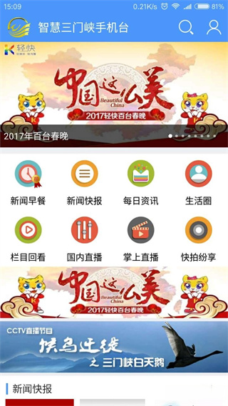 ����Ͽ�ֻ�̨��׿��app����v5.1.1.0 �ֻ���