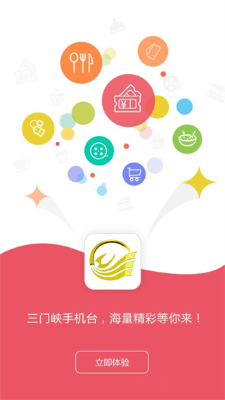 ����Ͽ�ֻ�̨��׿��app����v5.1.1.0 �ֻ���