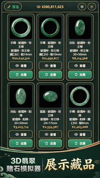 3D����ʯģ����2026���°�����v1.1.10 ��׿��