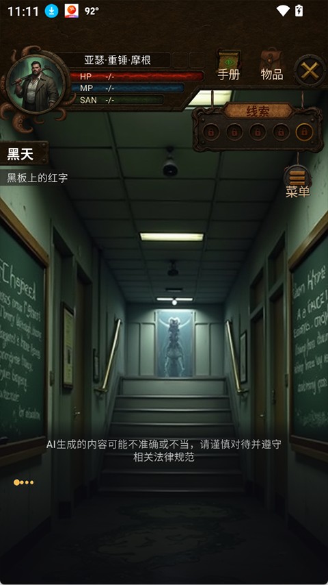 伊莉丝AI