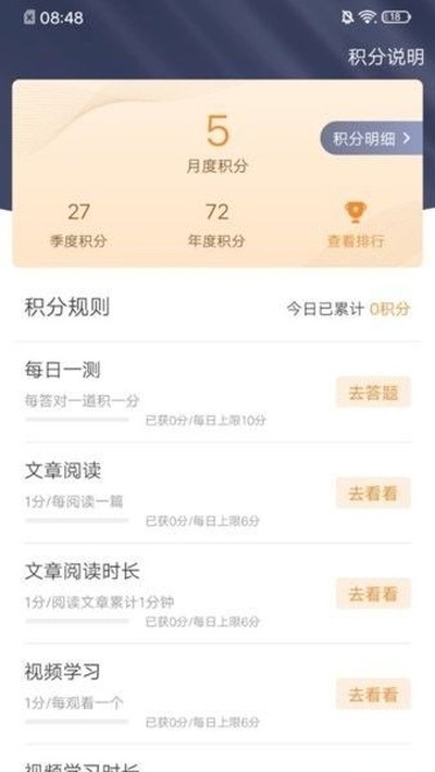 ѧϰ����׿��v1.3.39