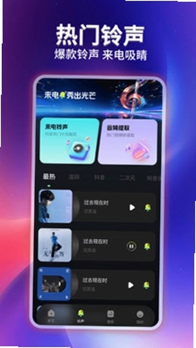 �ֻ�����������Ƶ��׿��v1.0.3