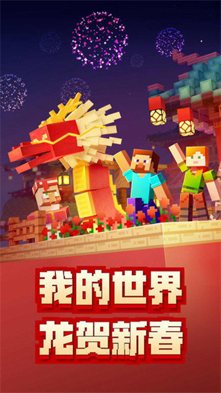 �ҵ�����1.14�汾����v1.14.60.5 ��׿��