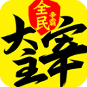 �´���������������v2.0.6.1 ��ʽ��