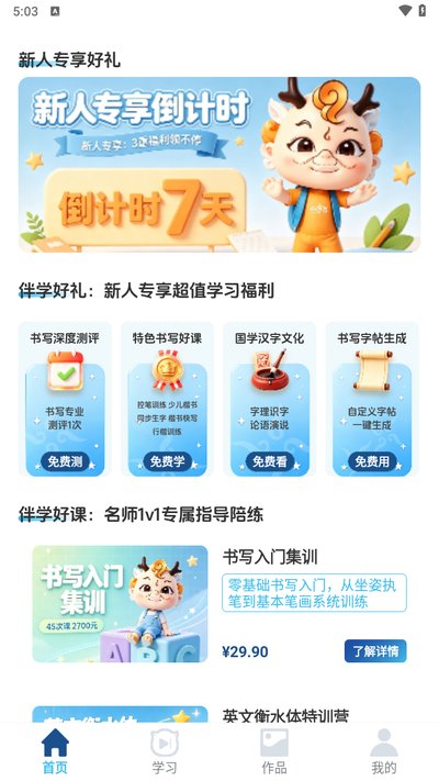 ���ֹ���ѧ�ٷ���v1.0.3