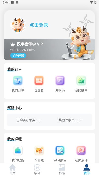 ���ֹ���ѧ�ٷ���v1.0.3