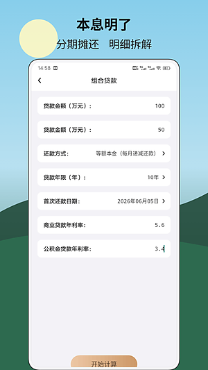 ���Ľ�������ذ�װv1.0.1