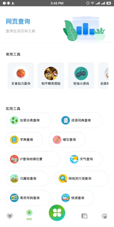 ��Դȫ���������ư�v1.3.8