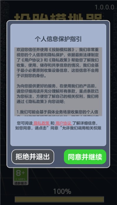 Ͷ̥ģ�����й���v1.0.5.0
