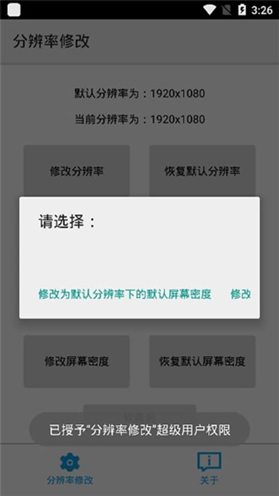 �ֻ��ֱ����޸�����ROOT��v1.1.1