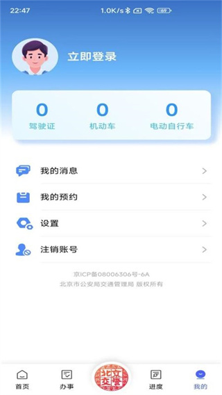 ������������֤����app���عٷ���v3.6.11 ��׿��