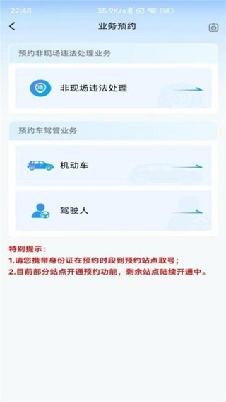 ������������֤����app���عٷ���v3.6.11 ��׿��