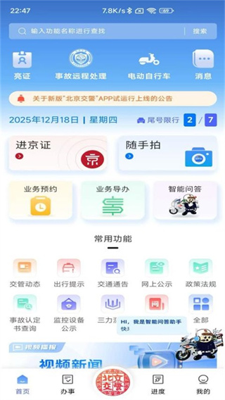 ������������֤����app���عٷ���v3.6.11 ��׿��