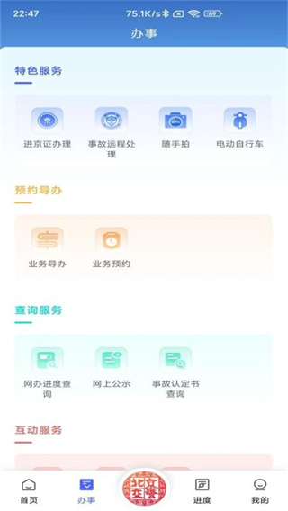 ������������֤����app���عٷ���v3.6.11 ��׿��
