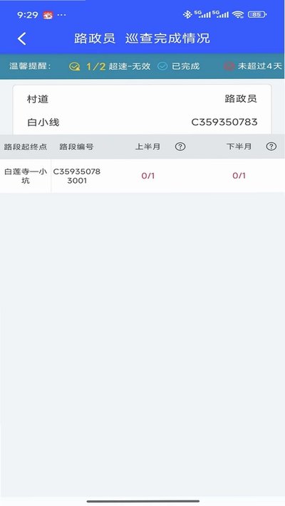 ·��ͨ2.0���ذ�׿��v1.1.4.0