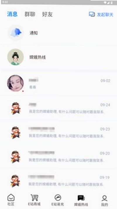 ����Eվ���°�appv1.2.6