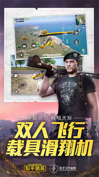 ��ƽ��Ӣ�������������v1.38.12