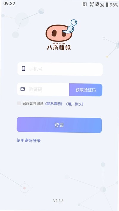 �˽�˯�߰�׿��v3.3.1