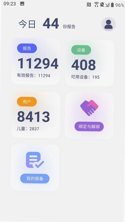 �˽�˯�߰�׿��v3.3.1
