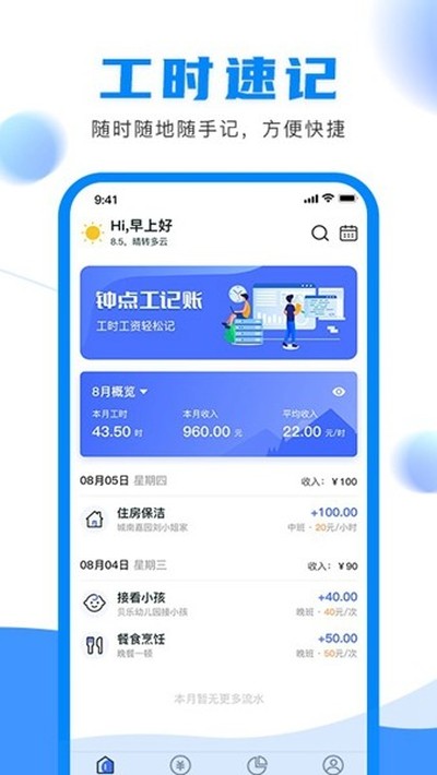 �ӵ㹤�������°�v1.2