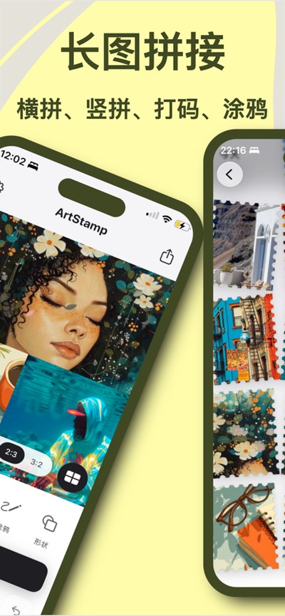 artstamp2026���°�v1.0