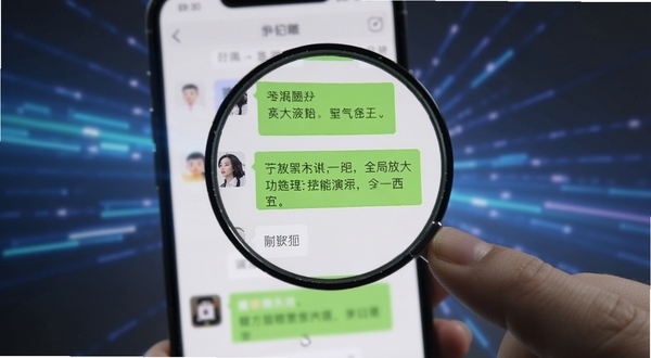 今日大字看 全局放大镜功能演示 手机屏幕显示一个圆形放大镜悬浮窗 放大镜内清晰显示放大的微信聊天文字 手指正拖动放大镜 背景虚化 科技感光效