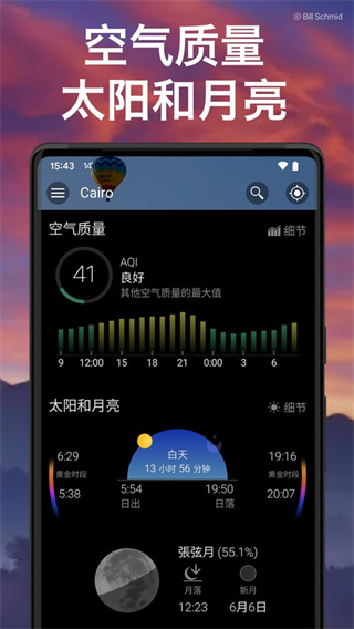 weawowApp����v7.2.0 ��׿��