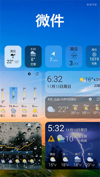 weawowApp����v7.2.0 ��׿��