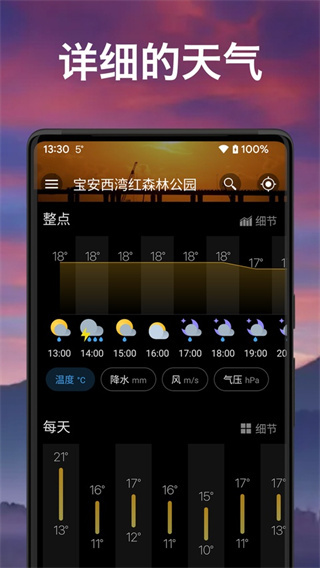weawowApp����v7.2.0 ��׿��