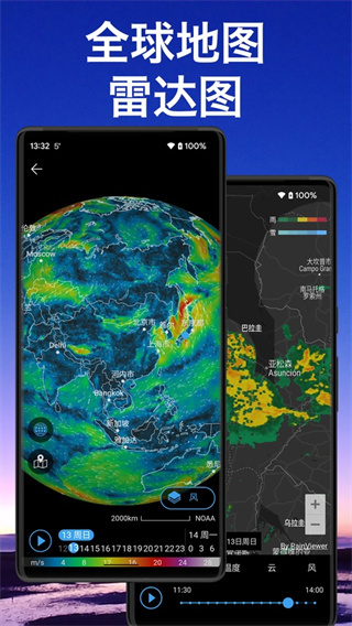 weawowApp����v7.2.0 ��׿��