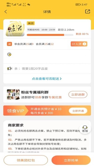 ��ʳ�ܱ߹����°�APPv4.2.7