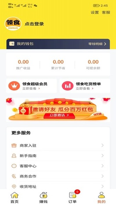��ʳ�ܱ߹����°�APPv4.2.7