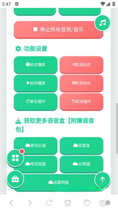 Ѧ����������2026���°�����v1.04