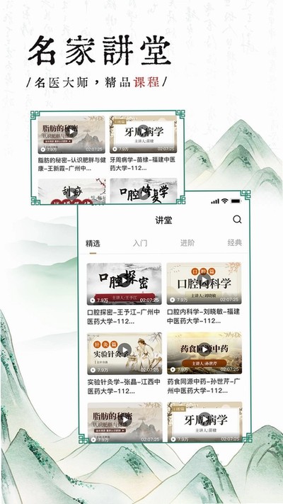 ��ҽҽ�����ذ�׿��v1.6