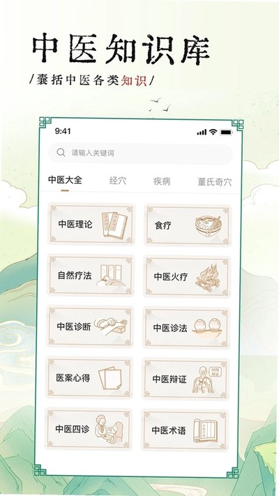 ��ҽҽ�����ذ�׿��v1.6