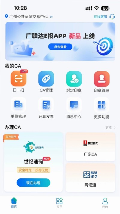 ������EͶappv1.3.9