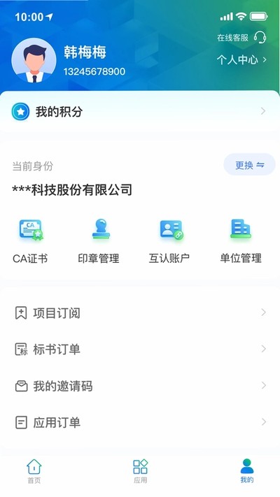 ������EͶappv1.3.9