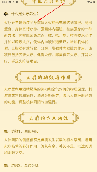 使用教程配图2