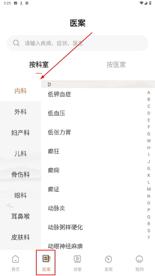 使用教程配图3