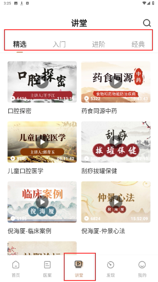 使用教程配图4