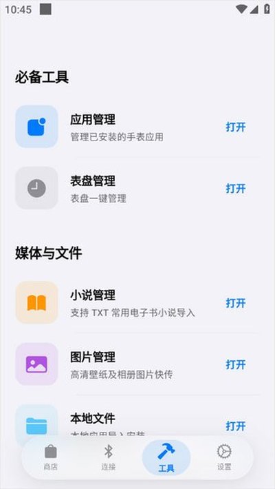 ��������app������ع�����v2.0.5