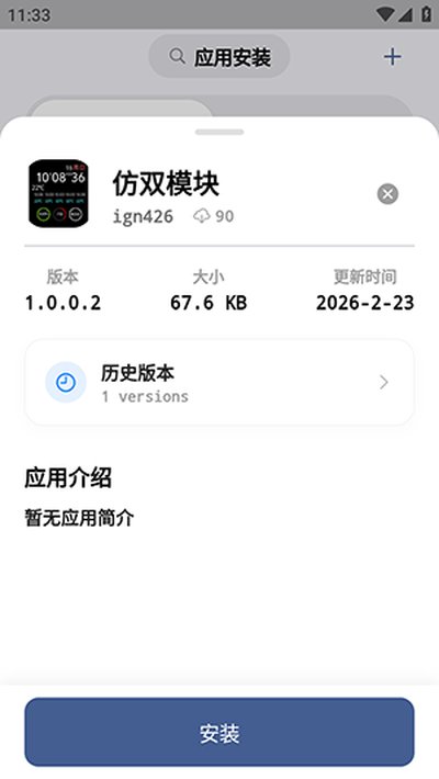 ��������app������ع�����v2.0.5